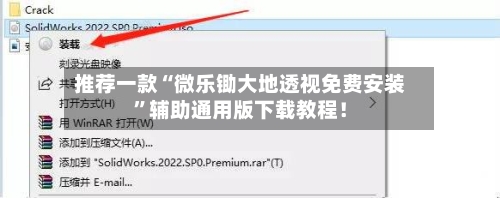 推荐一款“微乐锄大地透视免费安装”辅助通用版下载教程！-第3张图片