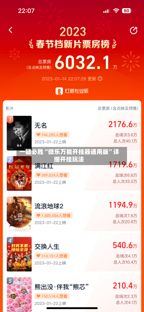 一键必胜“微乐万能开挂器通用版	”详细开挂玩法-第2张图片