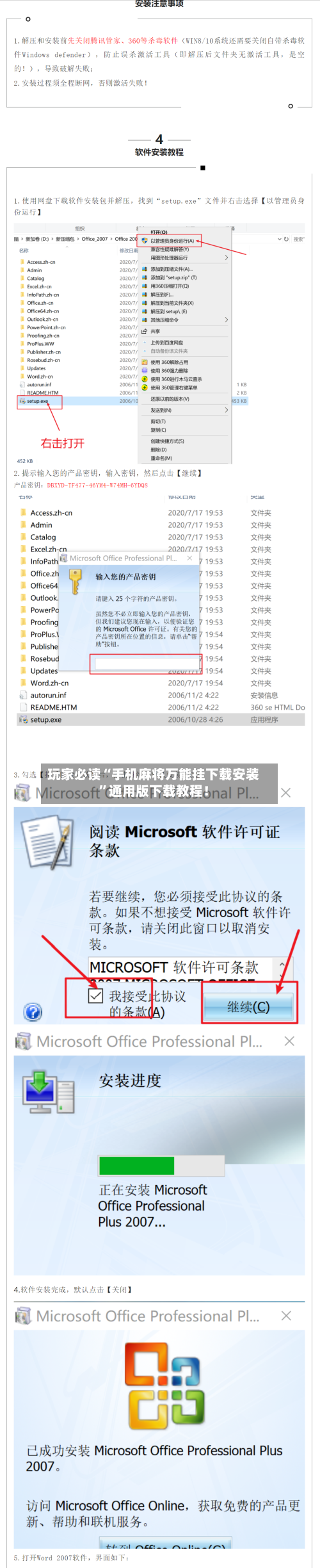 玩家必读“手机麻将万能挂下载安装	”通用版下载教程！-第3张图片