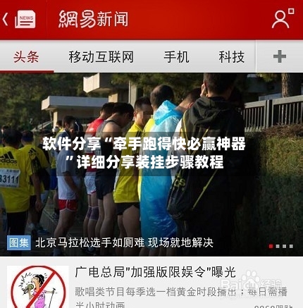 软件分享“牵手跑得快必赢神器”详细分享装挂步骤教程