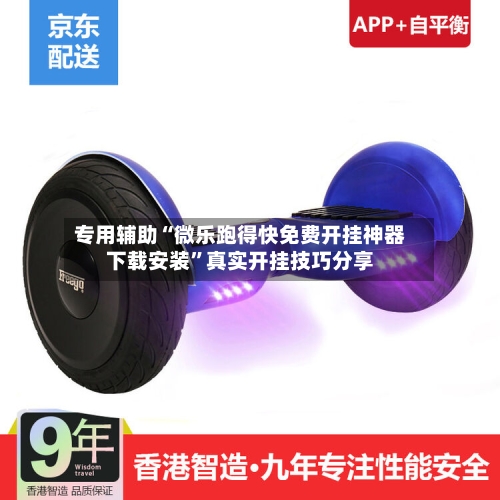 专用辅助“微乐跑得快免费开挂神器下载安装	”真实开挂技巧分享-第2张图片