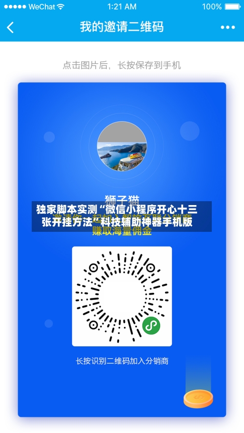 独家脚本实测“微信小程序开心十三张开挂方法	”科技辅助神器手机版-第2张图片