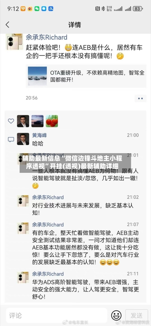 辅助最新信息“微信边锋斗地主小程序透视	”开挂(透视)最新辅助详细-第2张图片