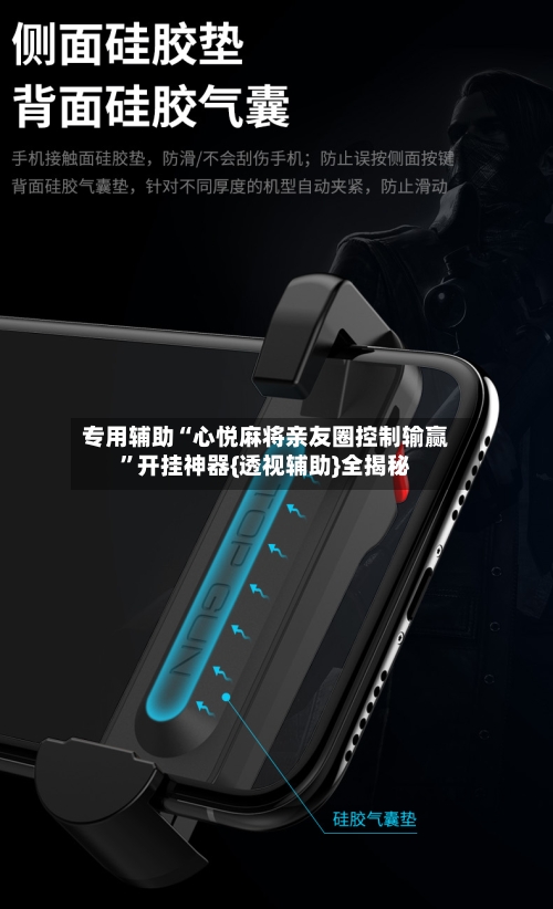 专用辅助“心悦麻将亲友圈控制输赢”开挂神器{透视辅助}全揭秘-第2张图片