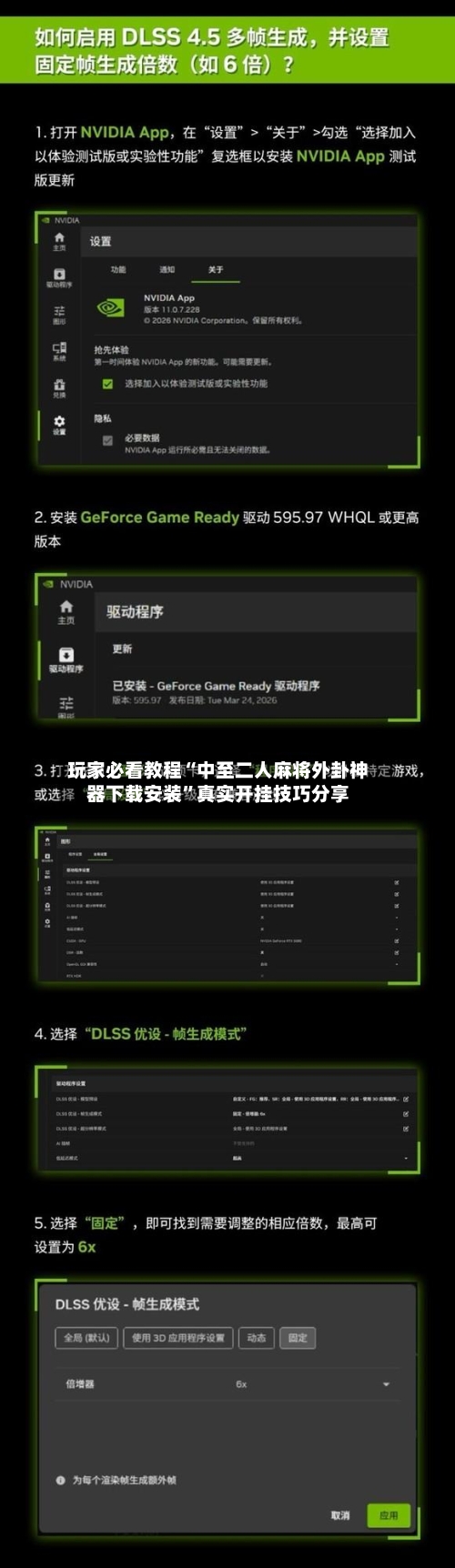 玩家必看教程“中至二人麻将外卦神器下载安装”真实开挂技巧分享-第3张图片