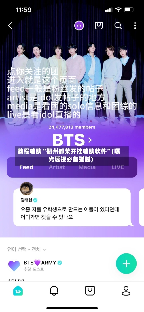 教程辅助“衢州都莱开挂辅助软件”(曝光透视必备猫腻)-第3张图片