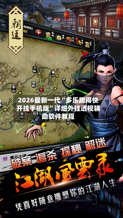 2026最新一代“多乐跑得快开挂手机版”详细外挂透视辅助软件教程-第2张图片