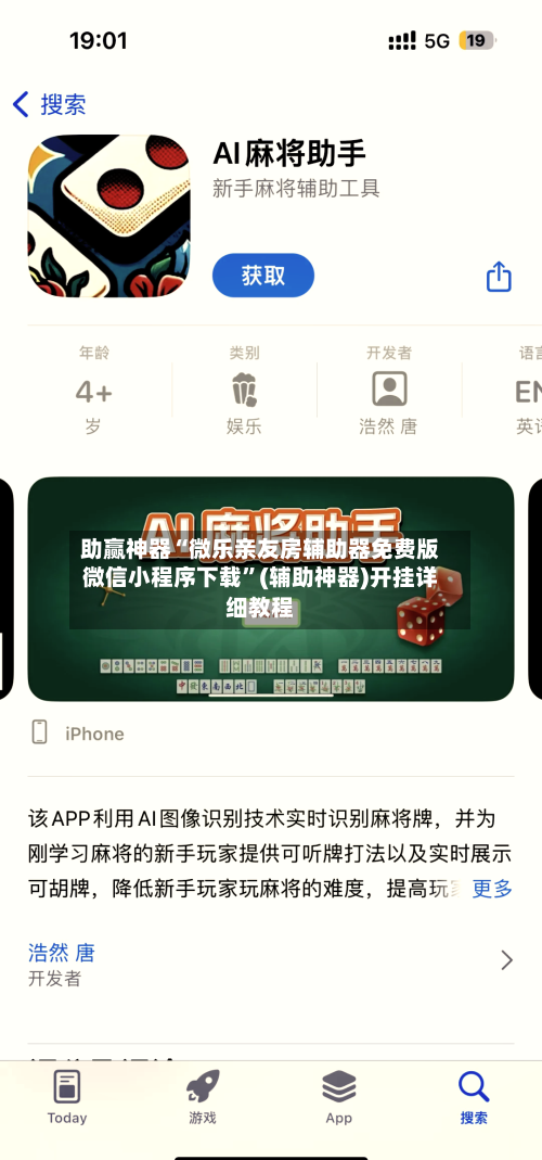 助赢神器“微乐亲友房辅助器免费版微信小程序下载”(辅助神器)开挂详细教程