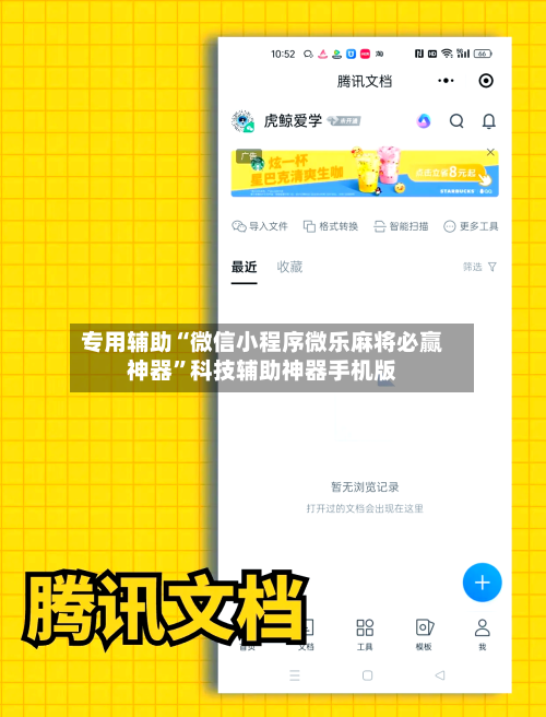 专用辅助“微信小程序微乐麻将必赢神器”科技辅助神器手机版-第2张图片