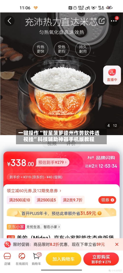 一键操作“智星菠萝德州作弊软件透视挂	”科技辅助神器手机版教程-第2张图片