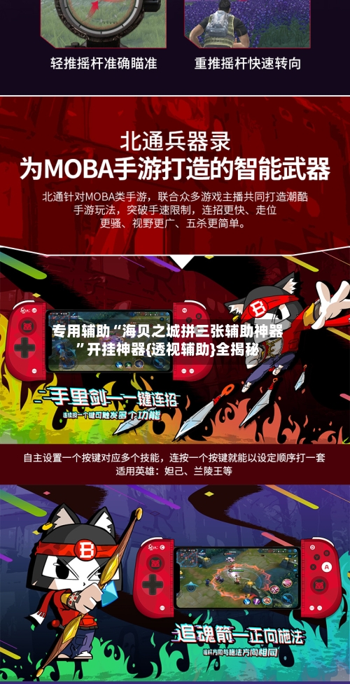 专用辅助“海贝之城拼三张辅助神器	”开挂神器{透视辅助}全揭秘-第2张图片