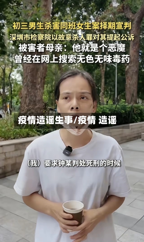 疫情造谣生事/疫情 造谣