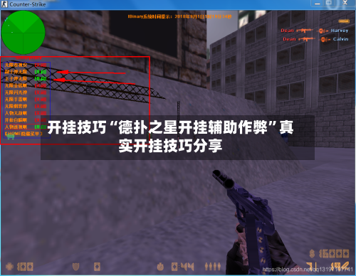 开挂技巧“德扑之星开挂辅助作弊”真实开挂技巧分享-第3张图片