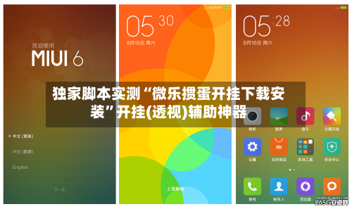独家脚本实测“微乐掼蛋开挂下载安装”开挂(透视)辅助神器-第3张图片