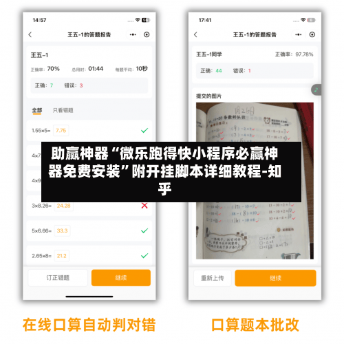 助赢神器“微乐跑得快小程序必赢神器免费安装”附开挂脚本详细教程-知乎-第3张图片