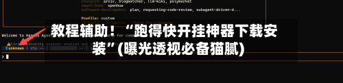教程辅助！“跑得快开挂神器下载安装	”(曝光透视必备猫腻)-第3张图片