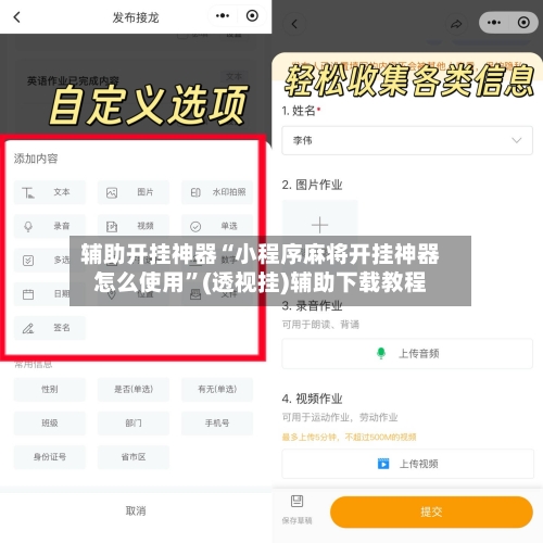 辅助开挂神器“小程序麻将开挂神器怎么使用”(透视挂)辅助下载教程