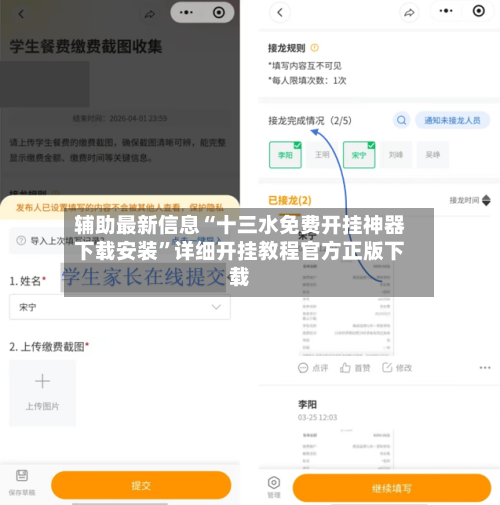 辅助最新信息“十三水免费开挂神器下载安装”详细开挂教程官方正版下载-第2张图片