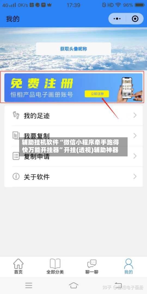 辅助挂机软件“微信小程序牵手跑得快万能开挂器”开挂(透视)辅助神器-第3张图片