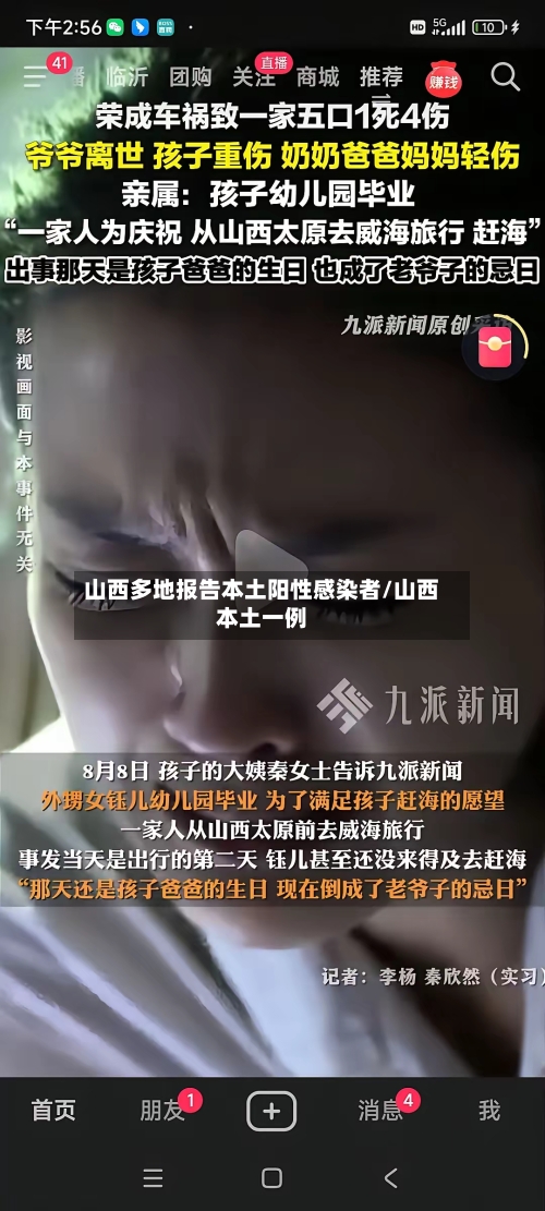 山西多地报告本土阳性感染者/山西本土一例