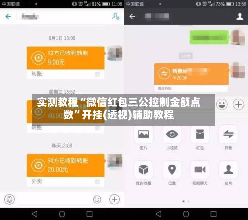 实测教程“微信红包三公控制金额点数	”开挂(透视)辅助教程-第2张图片