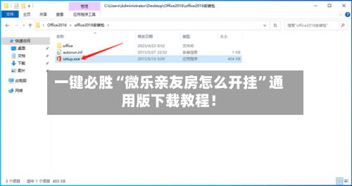 一键必胜“微乐亲友房怎么开挂”通用版下载教程！-第2张图片