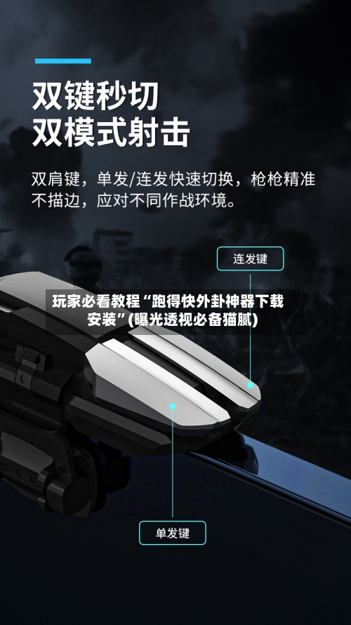 玩家必看教程“跑得快外卦神器下载安装”(曝光透视必备猫腻)-第3张图片