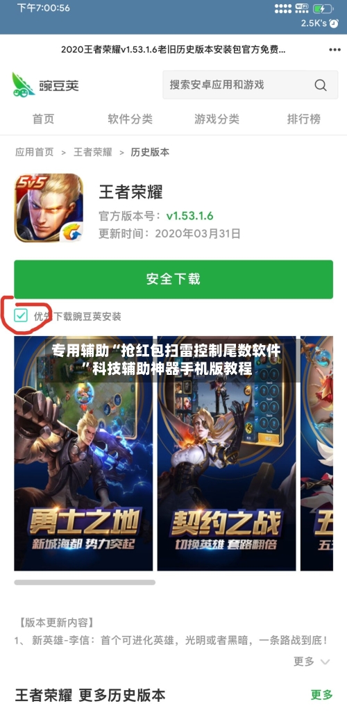 专用辅助“抢红包扫雷控制尾数软件”科技辅助神器手机版教程-第2张图片