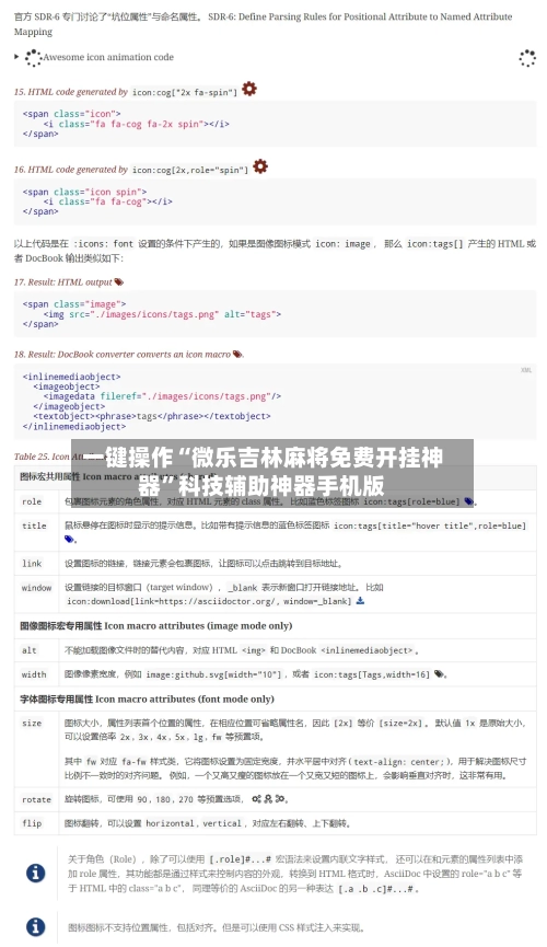 一键操作“微乐吉林麻将免费开挂神器”科技辅助神器手机版