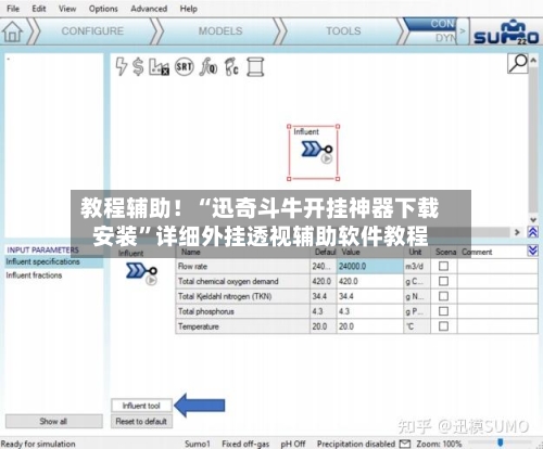 教程辅助！“迅奇斗牛开挂神器下载安装	”详细外挂透视辅助软件教程-第3张图片