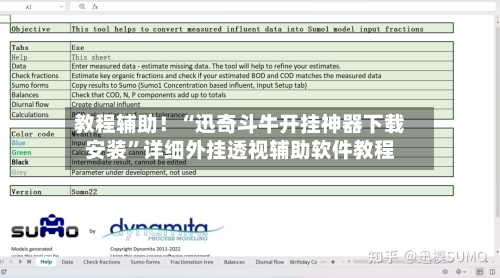教程辅助！“迅奇斗牛开挂神器下载安装”详细外挂透视辅助软件教程-第2张图片