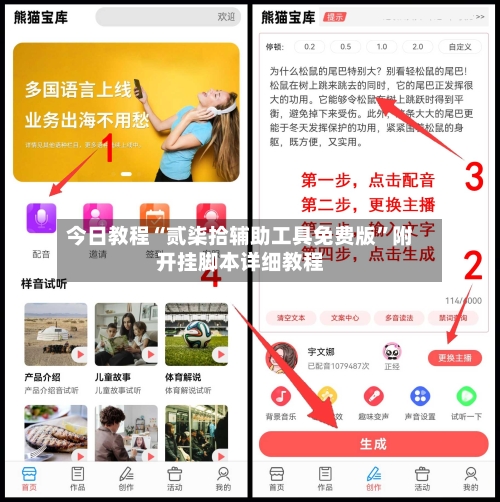 今日教程“贰柒拾辅助工具免费版”附开挂脚本详细教程