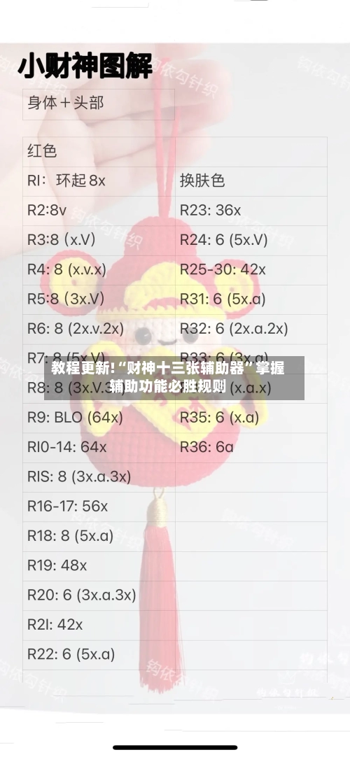 教程更新!“财神十三张辅助器”掌握辅助功能必胜规则-第3张图片