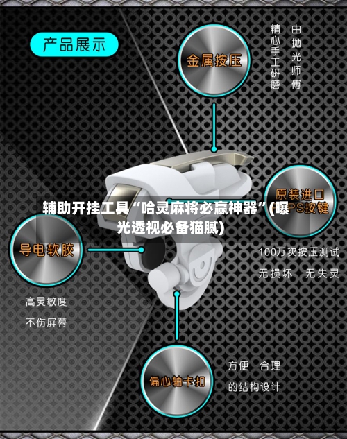辅助开挂工具“哈灵麻将必赢神器”(曝光透视必备猫腻)-第3张图片
