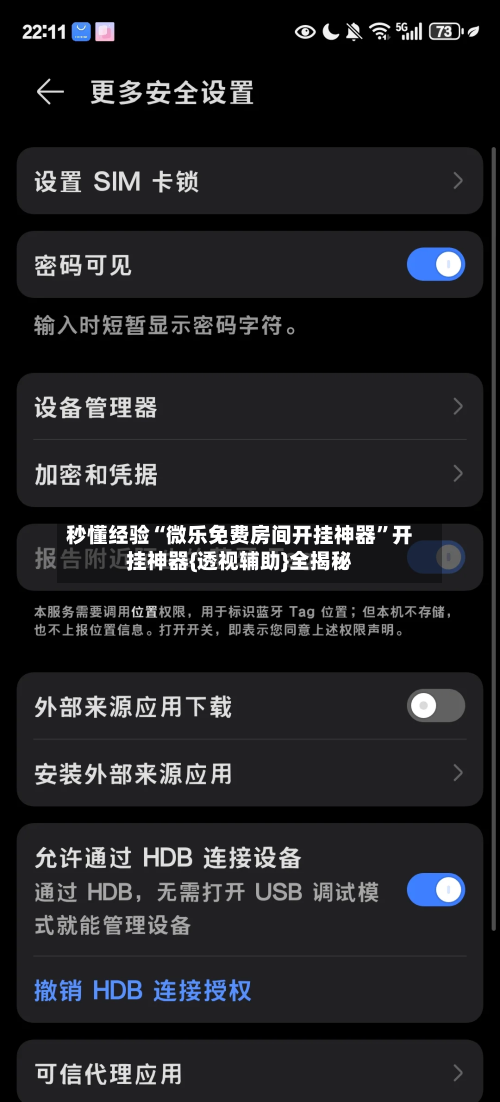 秒懂经验“微乐免费房间开挂神器	”开挂神器{透视辅助}全揭秘-第2张图片