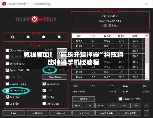 教程辅助！“微乐开挂神器	”科技辅助神器手机版教程-第2张图片