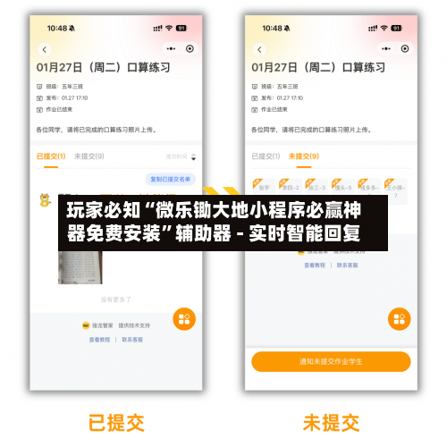 玩家必知“微乐锄大地小程序必赢神器免费安装	”辅助器 - 实时智能回复-第2张图片