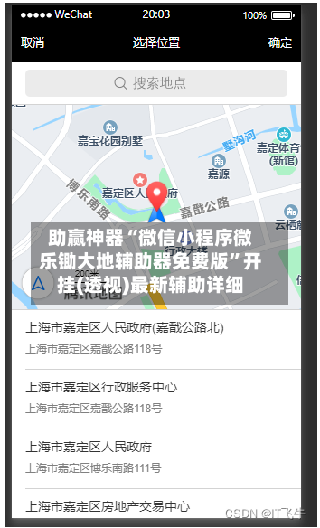助赢神器“微信小程序微乐锄大地辅助器免费版”开挂(透视)最新辅助详细-第2张图片