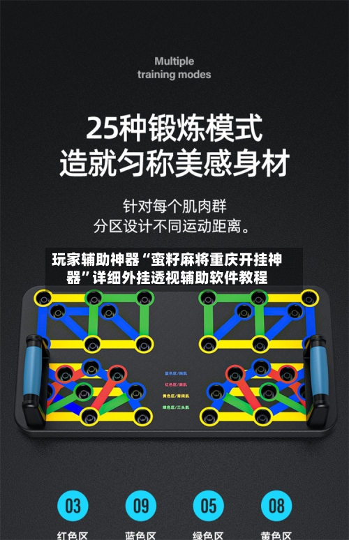 玩家辅助神器“蛮籽麻将重庆开挂神器	”详细外挂透视辅助软件教程-第2张图片