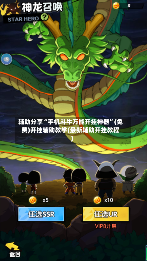 辅助分享“手机斗牛万能开挂神器”(免费)开挂辅助教学(最新辅助开挂教程)