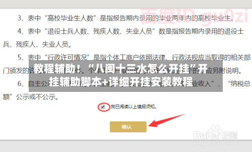 教程辅助！“八闽十三水怎么开挂”开挂辅助脚本+详细开挂安装教程-第2张图片