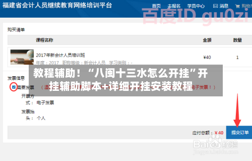 教程辅助！“八闽十三水怎么开挂	”开挂辅助脚本+详细开挂安装教程-第3张图片