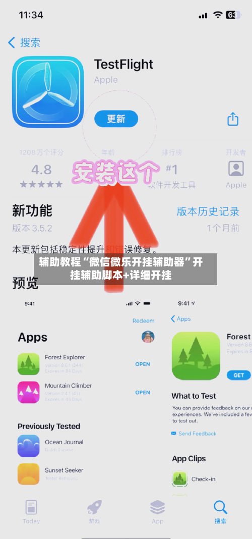 辅助教程“微信微乐开挂辅助器”开挂辅助脚本+详细开挂-第3张图片