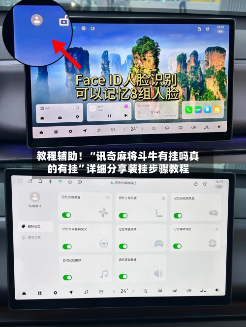 教程辅助！“讯奇麻将斗牛有挂吗真的有挂”详细分享装挂步骤教程