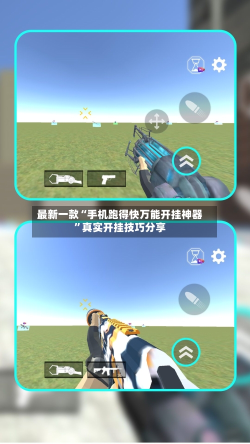 最新一款“手机跑得快万能开挂神器	”真实开挂技巧分享-第2张图片