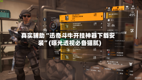 真实辅助“迅奇斗牛开挂神器下载安装	”(曝光透视必备猫腻)-第2张图片