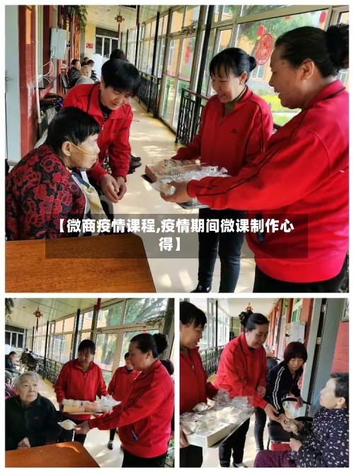【微商疫情课程,疫情期间微课制作心得】