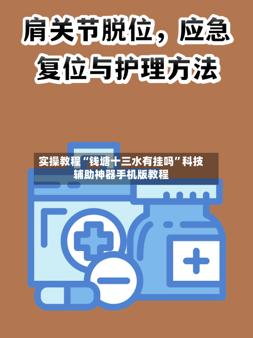 实操教程“钱塘十三水有挂吗”科技辅助神器手机版教程-第2张图片