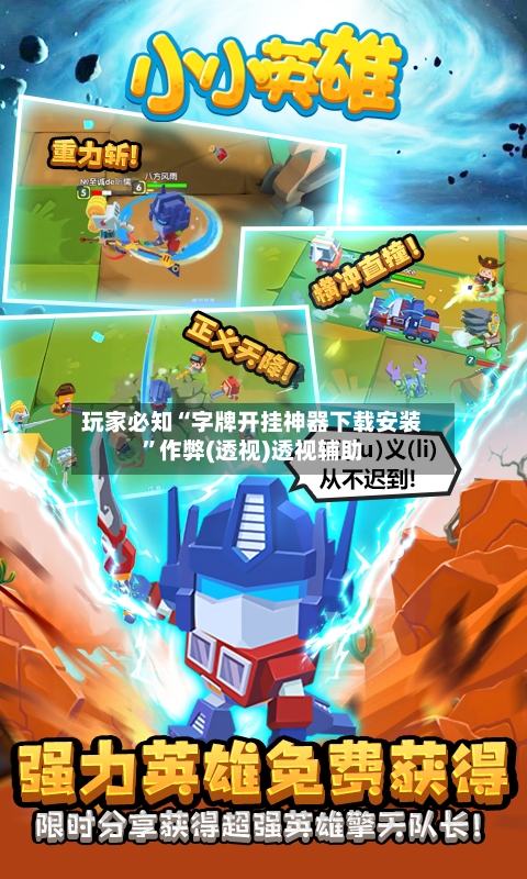 玩家必知“字牌开挂神器下载安装”作弊(透视)透视辅助-第2张图片