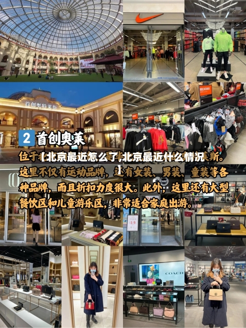 【北京最近怎么了,北京最近什么情况】